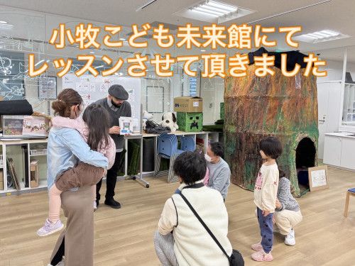 小牧こども未来館でのレッスンの様子